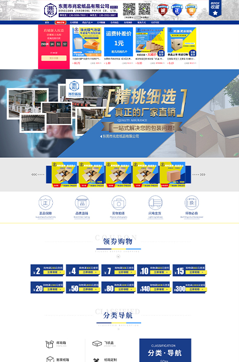 东莞市兆宏纸品有限公司